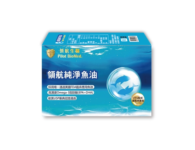 純淨魚油