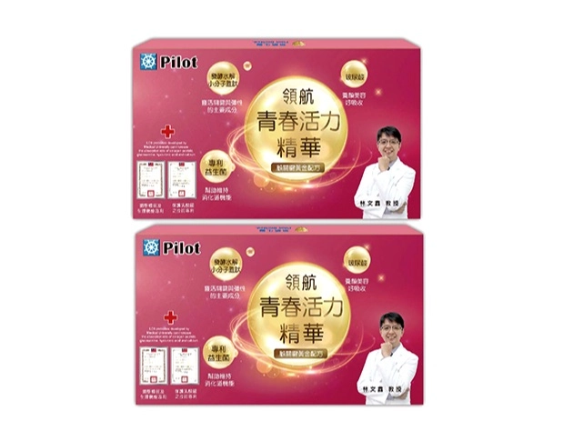 青春活力精華