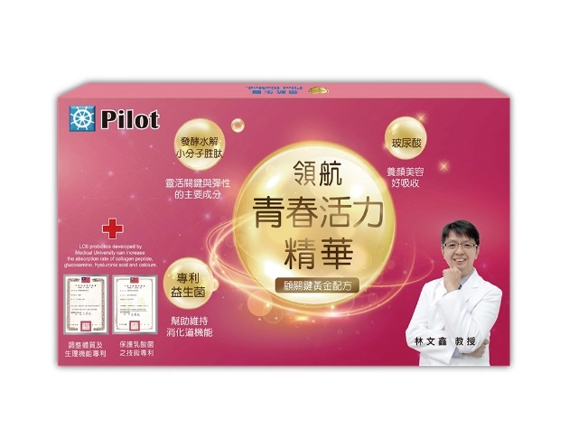 青春活力精華