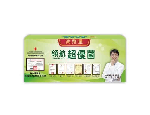 高劑量超優菌