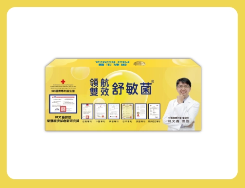 舒敏菌