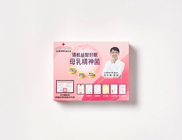 益智好眠母乳精神菌