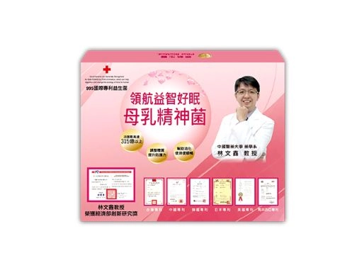 益智好眠母乳精神菌