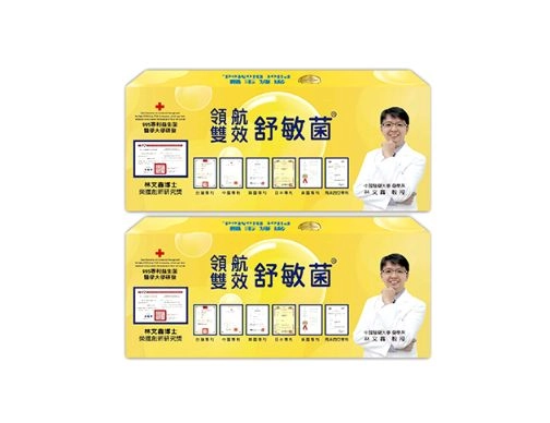 舒敏菌