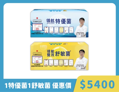 特優菌.舒敏菌 任選2盒組