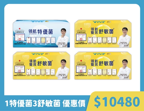 特優菌.舒敏菌 任選 4 盒組