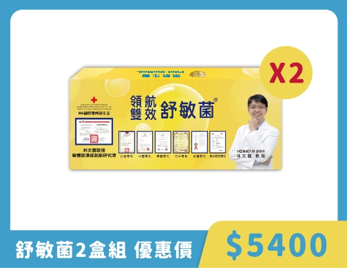 特優菌.舒敏菌 任選2盒組