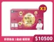 青春活力精華 2盒組、3盒組