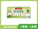 高劑量超優菌 2盒組、３盒組
