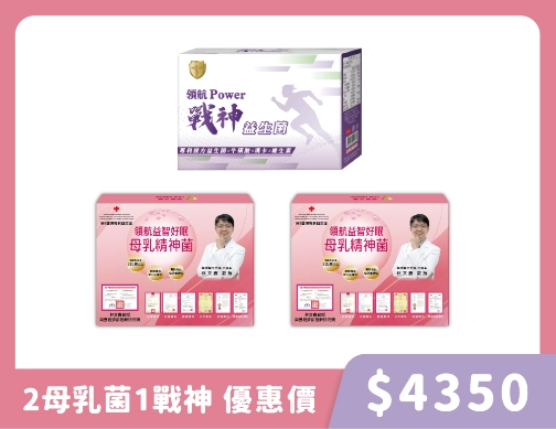 母乳菌.戰神益生菌 任選 3 盒組