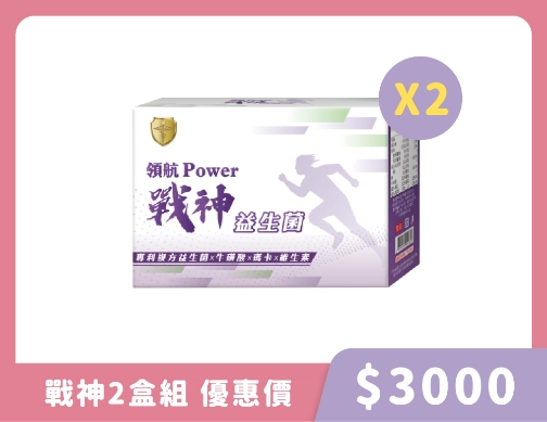 母乳菌.戰神益生菌 任選 2 盒組