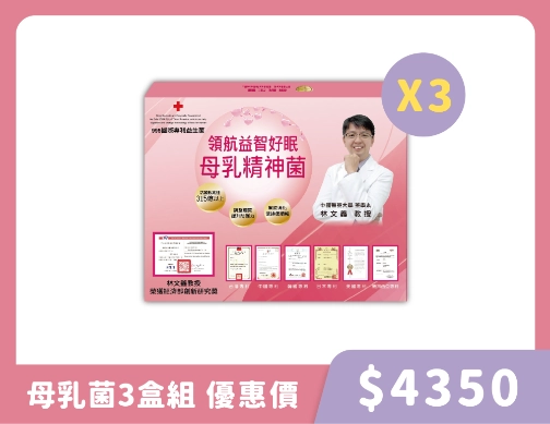 母乳菌.戰神益生菌 任選 3 盒組