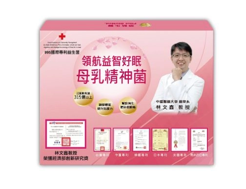 益智好眠母乳精神菌