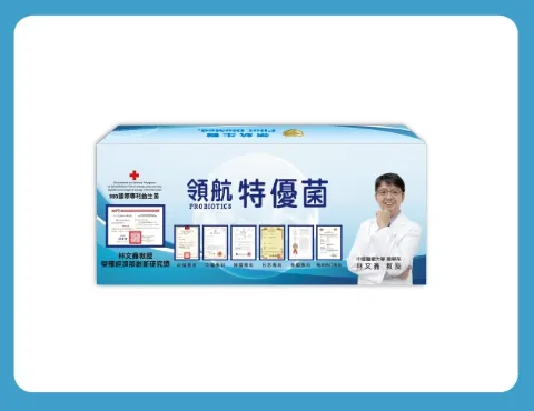 特優菌