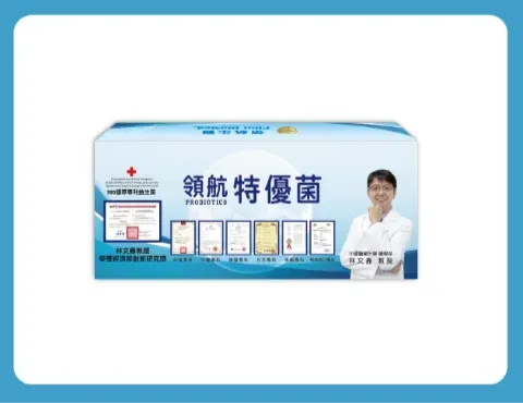 特優菌