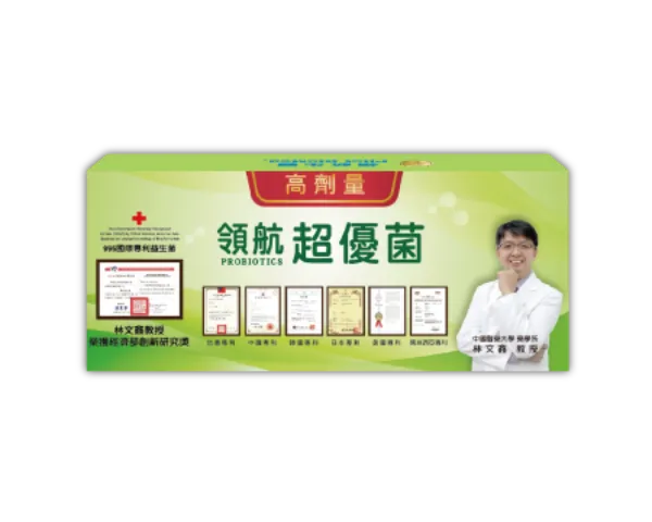 高劑量超優菌